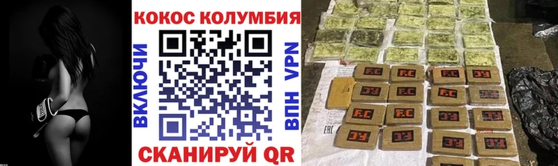  Кокаин Кувшиново