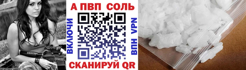 A PVP крисы CK Кувшиново