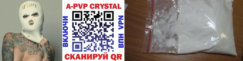 A-PVP Crystall  Купить закладки  Кувшиново 