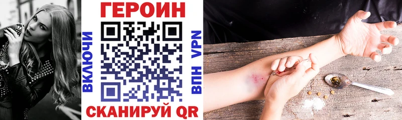 Купить где  Кувшиново  Героин герыч 