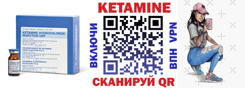 Кетамин VHQ  Купить закладки  Кувшиново 