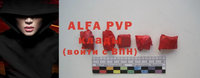 альфа пвп Ельня
