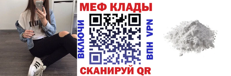 Купить закладки  Кувшиново  МЯУ-МЯУ 4 MMC 