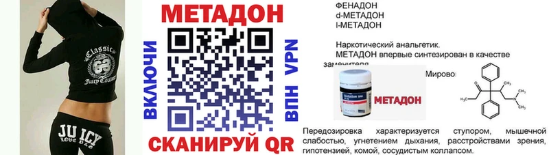Метадон белоснежный  Купить где  Кувшиново 